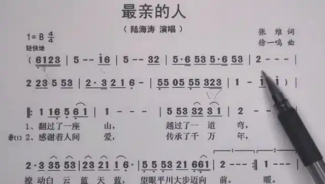 简谱一字一句讲解《最亲的人》被岳云鹏春晚唱火的一首歌