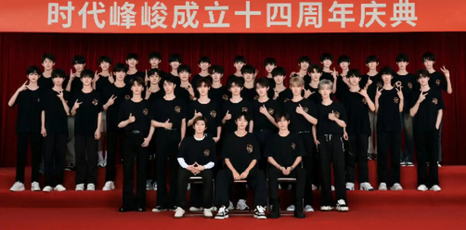 时代峰峻成立十四周年庆典晒出全家福,tfboys稳坐第一排,作为队长