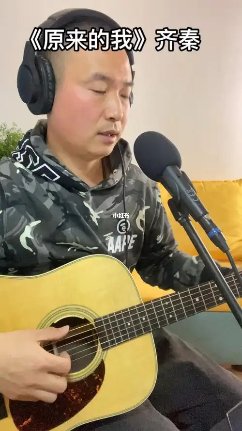 原来的我跟现在的我