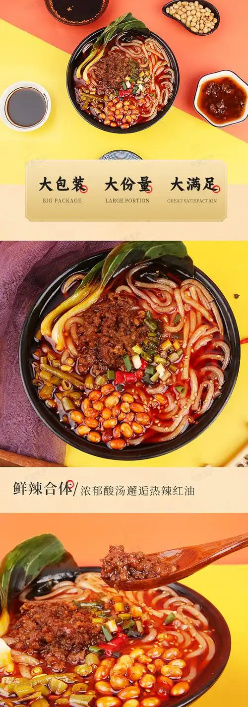 嘿多鱼 重庆酸辣粉豌豆杂酱粉红薯粉四川重庆风味速食手工粗粉 350g*3