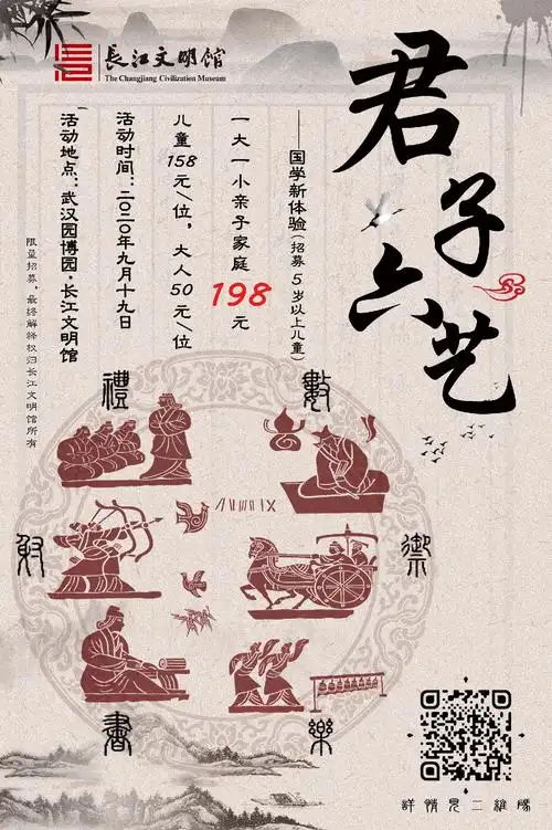 "习得六艺 连中三元" 这项国学活动一定要参加!