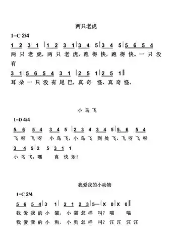 幼儿园歌曲大全简谱汇总