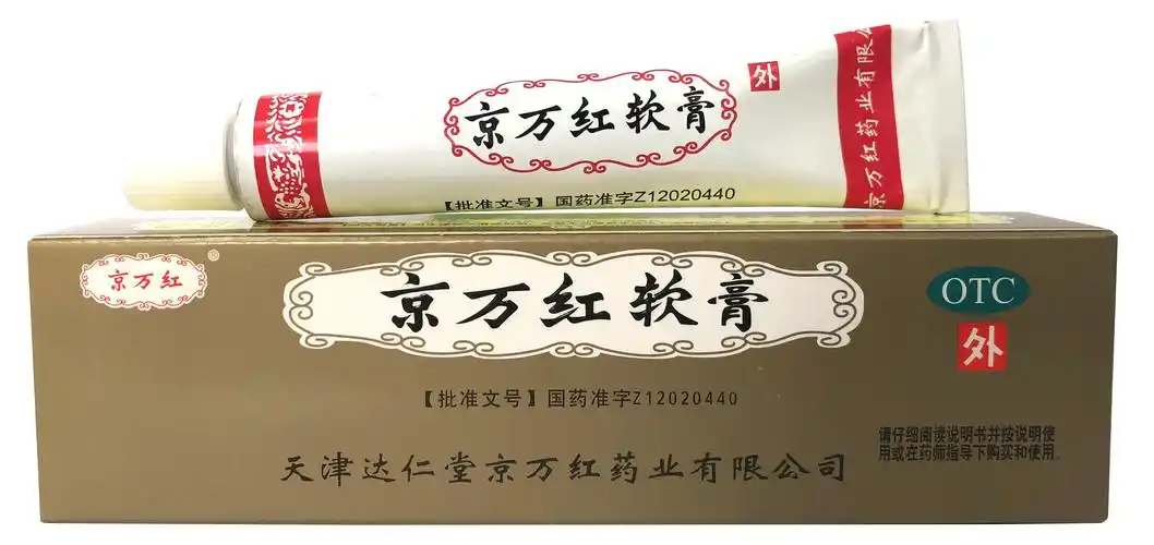 京万红软膏