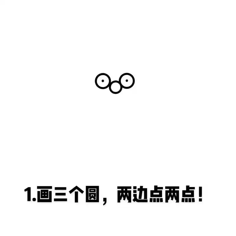 90土拨鼠-简笔画步骤图.用九键打出"542624482"看 - 抖音