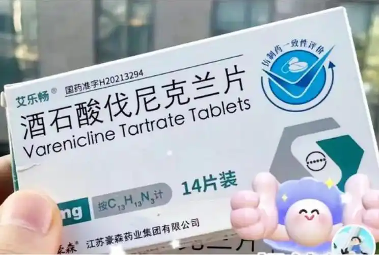 产生部分刺激多巴胺释放的效果,能够缓解患者对尼古丁的渴求与戒断