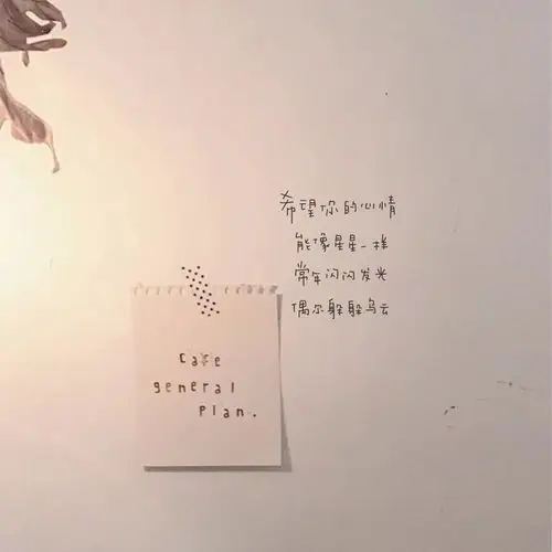 标签:治愈系小清新ins风