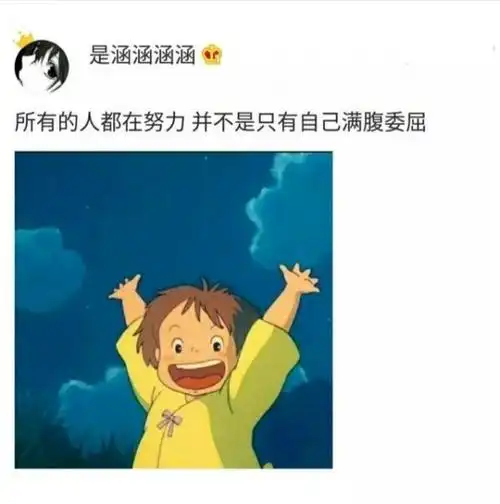 那就这样吧