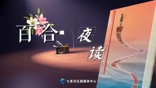 百合夜读古诗词中的云朵