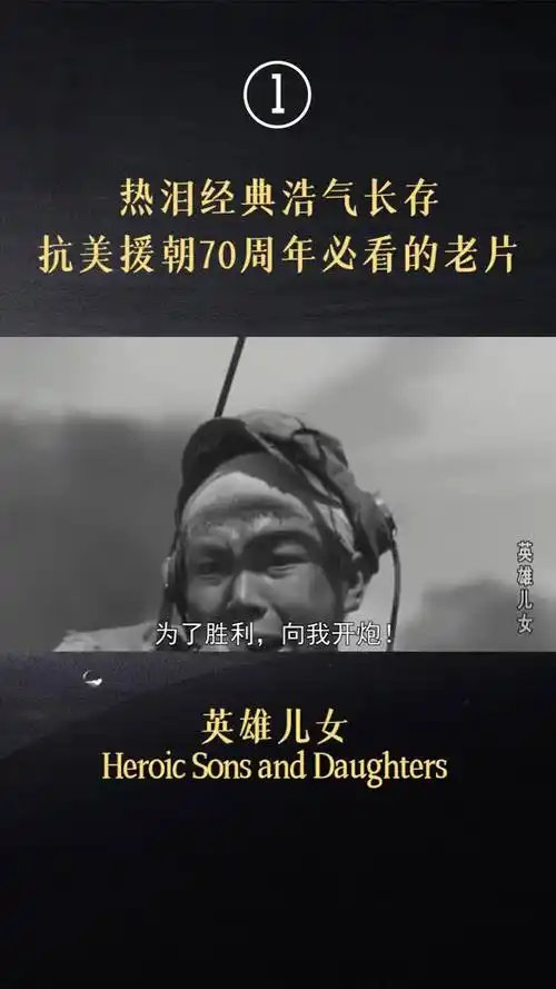 构图参考电影英雄儿女抗美援朝热度(4)分享推荐喜欢打开