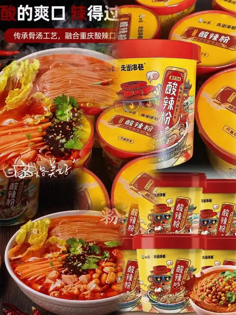 重庆风味白象酸辣粉.#图文掘金计划 重庆风味白象酸辣粉,面饼 - 抖音