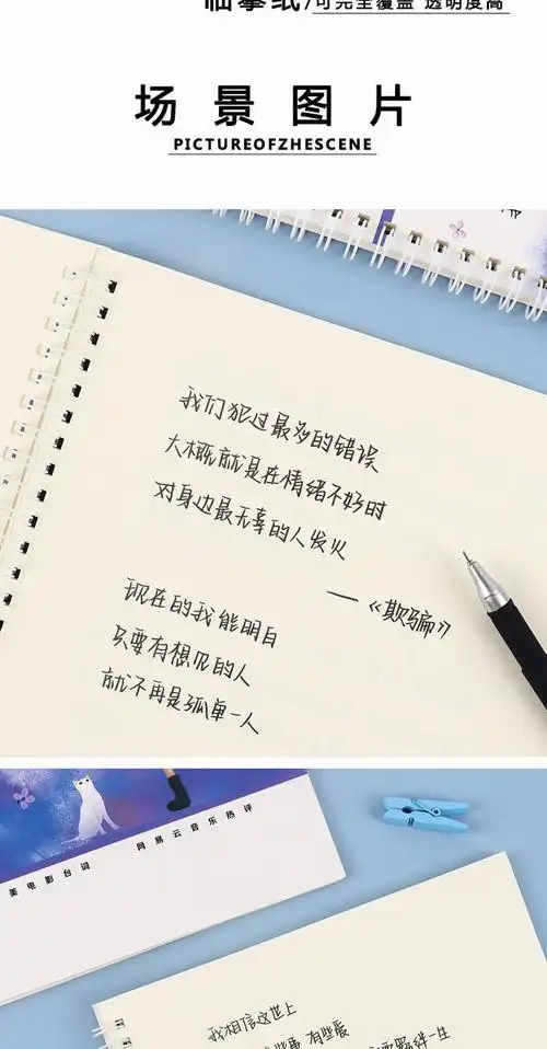 天高奶酪字帖文案情书翩翩手写硬笔临摹初中生精美网易云热评词奶酪体