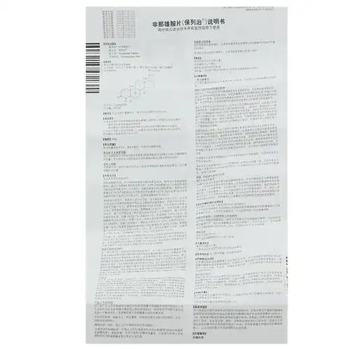 保列治保列治非那雄胺片5mg10片盒