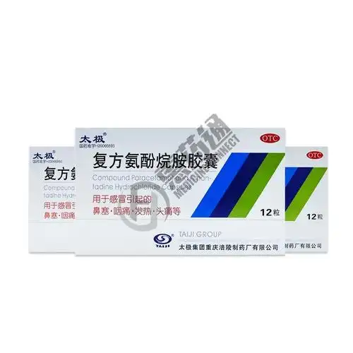 15g*12枚厂家:华北制药河北华诺有限公司优惠价￥登陆可见氨基比林