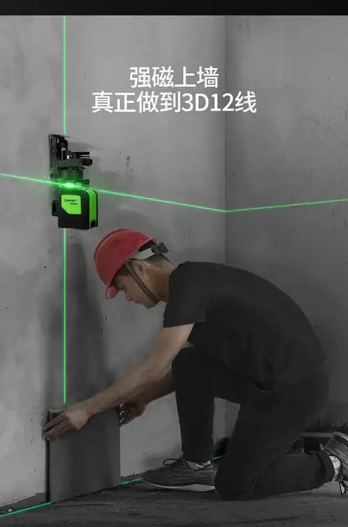 深达威sw-332r红光水平仪8线高精度自动打线激光平水贴地贴墙仪