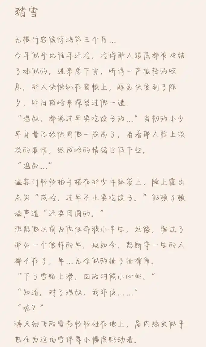 温周 #天涯客 过年了,家人们记得吃糖.新的一年里,甜甜蜜 - 抖音