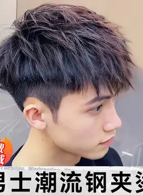 假发男短发夏韩版帅气锡纸烫时尚男士假发钢夹烫隐形无痕补发片男