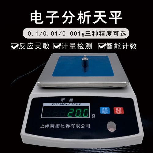 研衡电子称0.01克天平克重秤0.1g商业电子天平精密型工业称毫克称