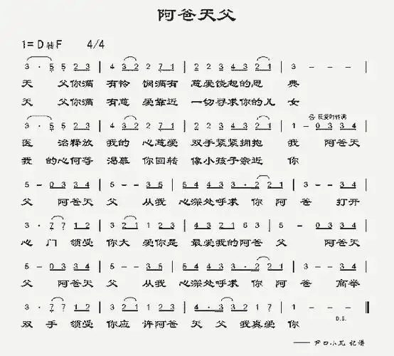 阿爸天父_歌谱简谱_哆来咪123曲谱网