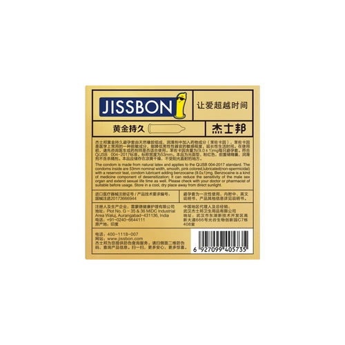 杰士邦延时湿巾男专用品持久延长长时间不射早泄避孕套