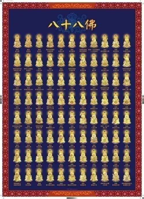八十八佛高清图片下载