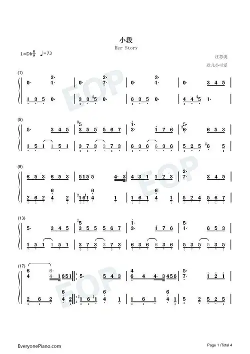 小段-汪苏泷双手简谱预览1