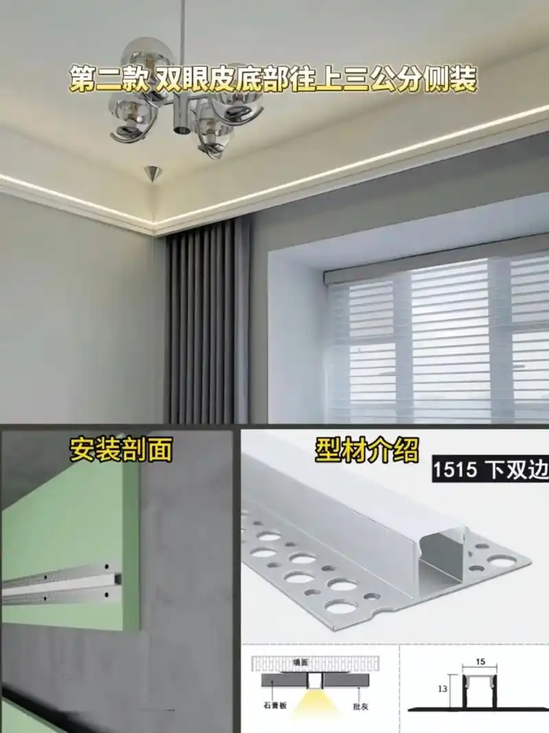 天花吊顶造型效果图双眼皮加灯带 - 抖音