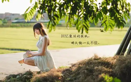 跟过去的自己说再见