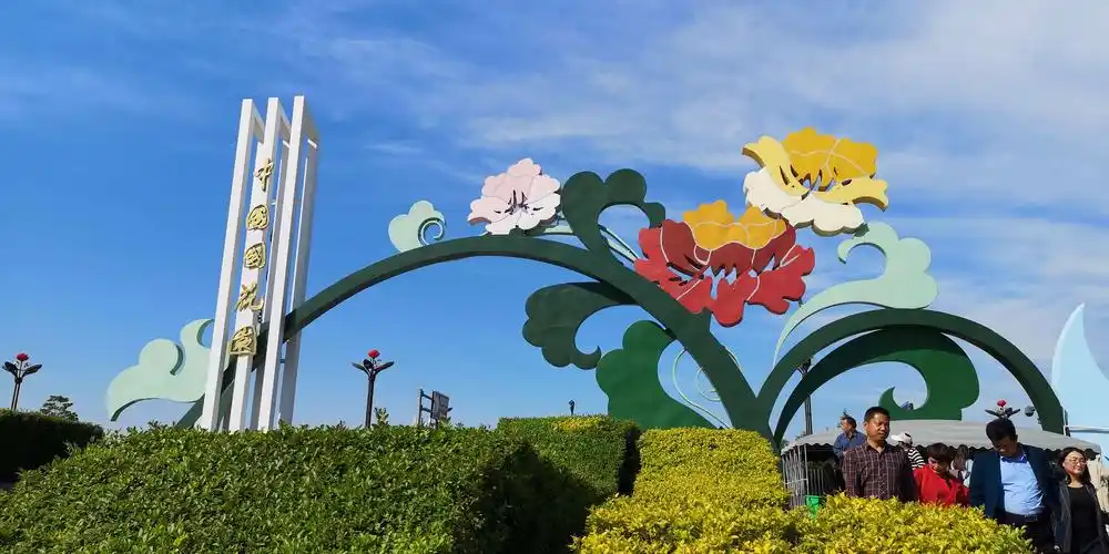 2019春日行(五)之二～洛阳中国国花园