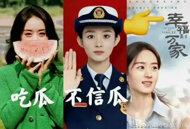 在人间 赵丽颖张一山#吃瓜不信瓜,唯一的真瓜就是与凤行期待丽颖的与