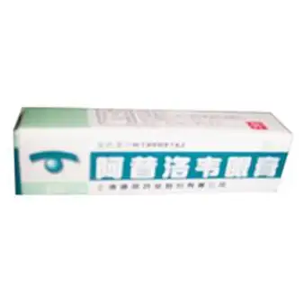 阿昔洛韦眼膏的介绍