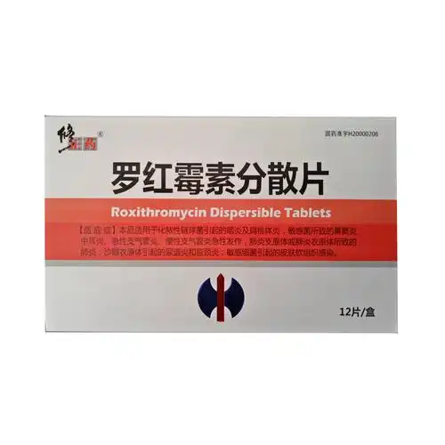 罗红霉素分散片