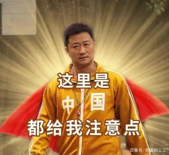 吴京老师表情包合集:喜欢自取