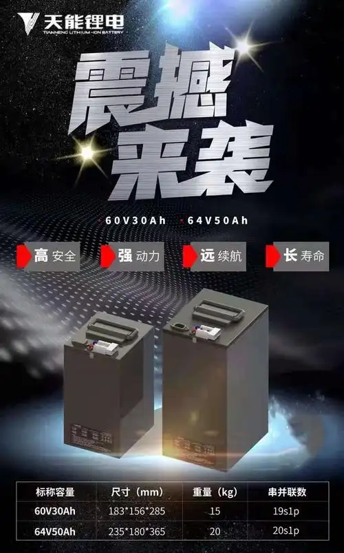 天能锂电池48v20ah 60v30a 72v30a 64v50a电动小龟王踏板快递外卖备用