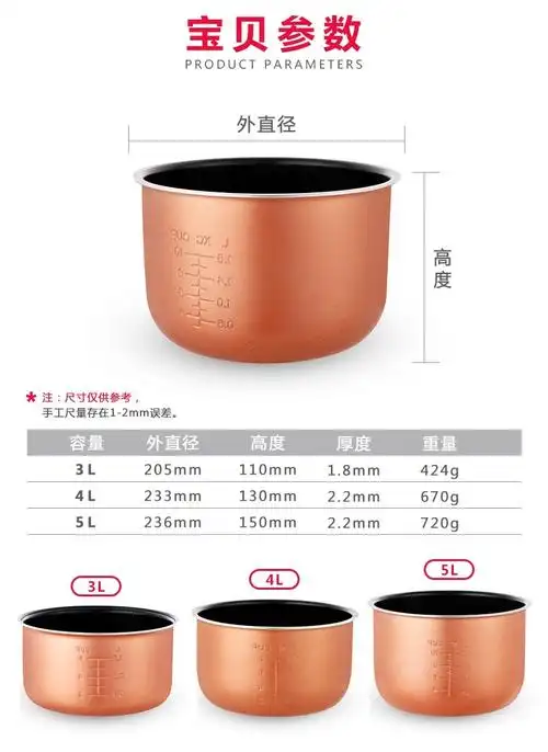 美的奔腾tcl电饭煲内胆3l/4l/5l升 陶晶电饭锅内胆不粘锅通用配件