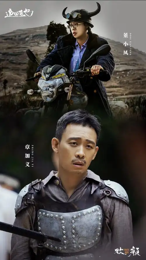 张译电视剧欢颜