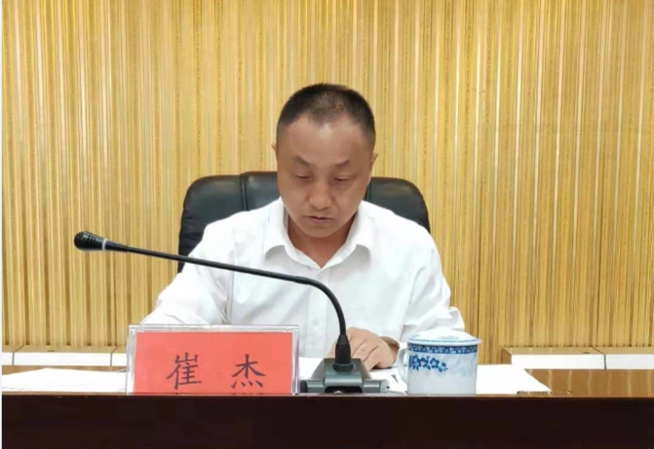 市长助理崔杰做重要讲话