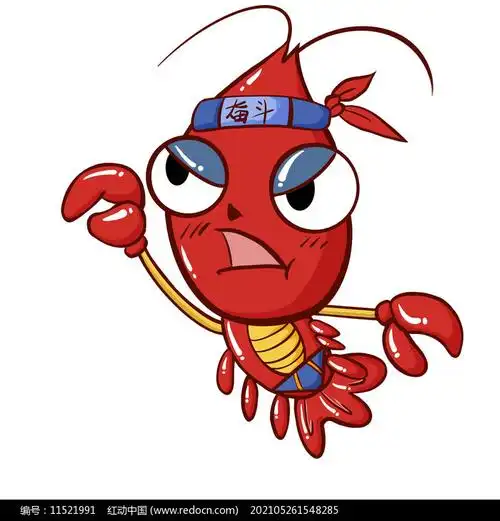小龙虾素材形象可爱有食欲第42张