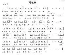 等候神简谱图片