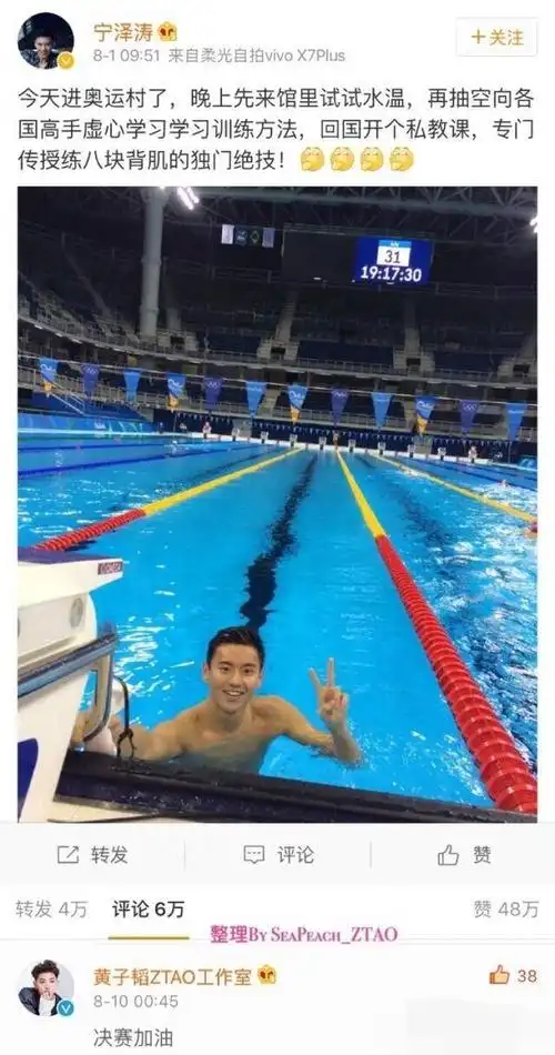 黄子韬真撩人晨起告白孙杨 杨桃兄弟爱发糖