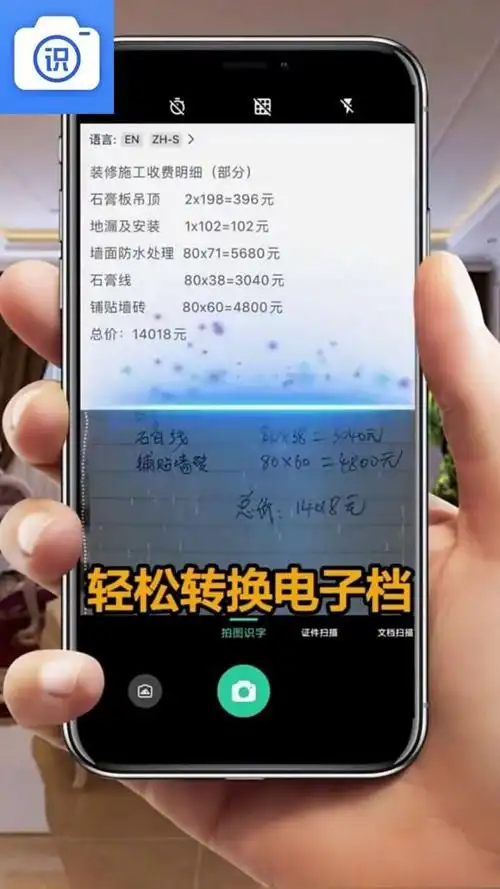 万能识图app,拍照自动识图,万物皆可扫!快来体验吧!