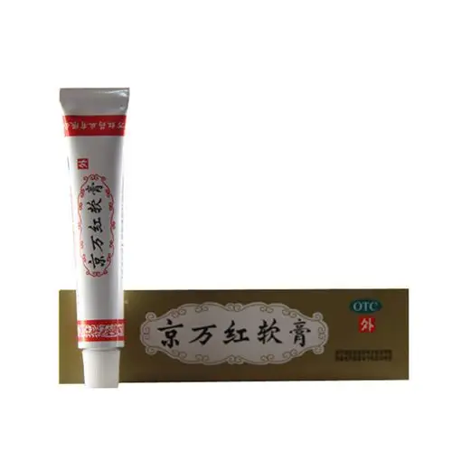 京万红软膏 20g 活血解毒 疮疡肿痛 轻度水火烫伤 创面溃烂