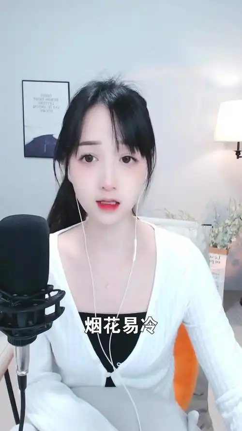 烟花易冷# 光纵杨心儿 这首歌唱得还可以吗?