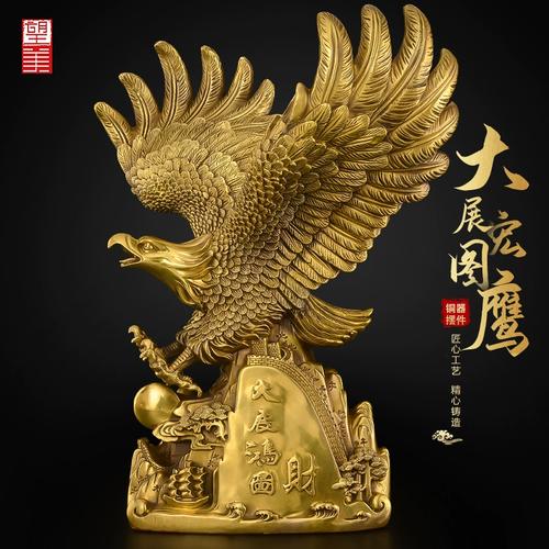 黄铜雄鹰大鹏展翅老鹰摆件大展宏图办公室开业礼品大展鸿图大铜鹰