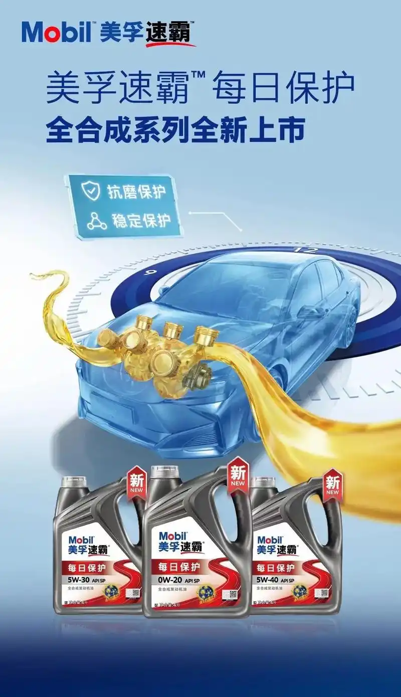 美孚乘用车镇江唯一授权经销商