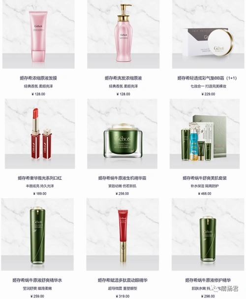 姬存希连载一:虚假宣传 价格虚高 注销产品仍在销售