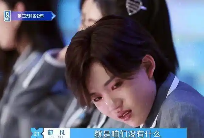 原创青你2林凡无缘总决赛陆柯燃坐在台上哭两人感情也太好了