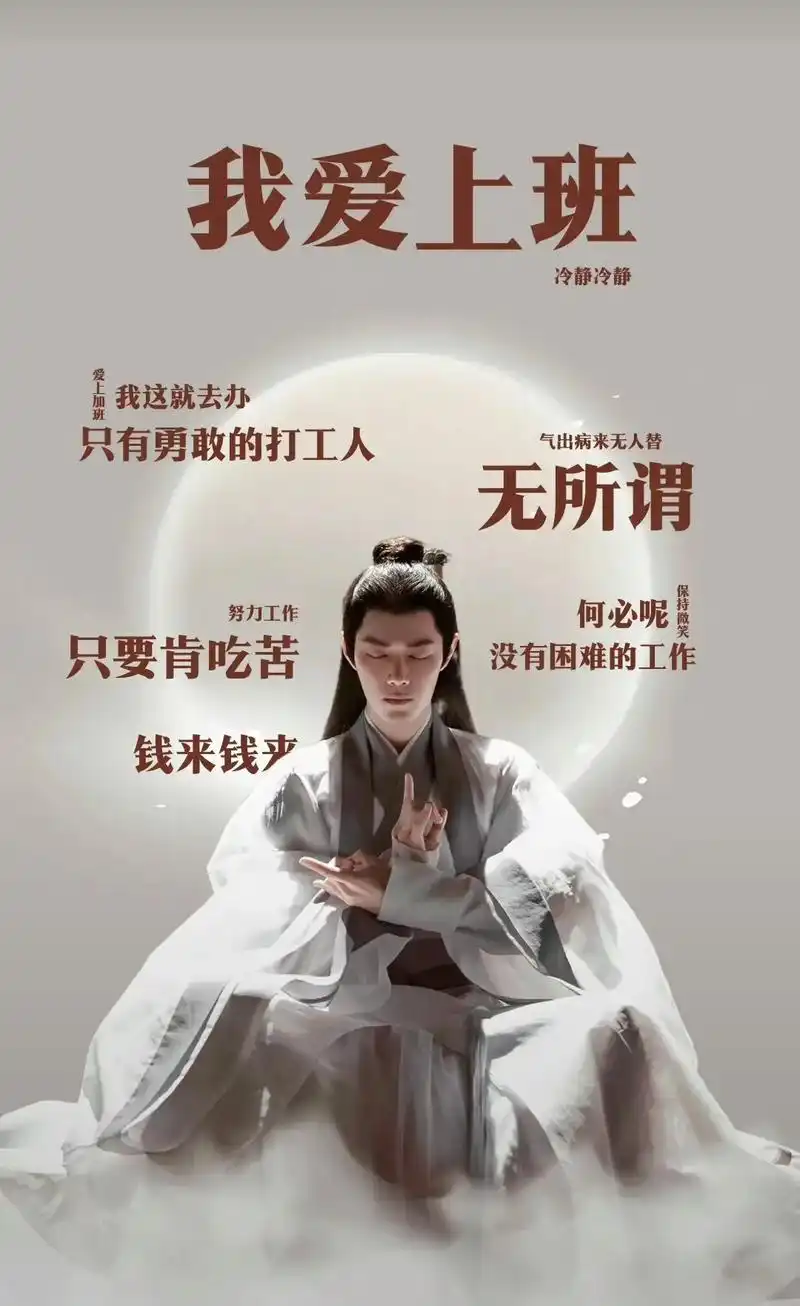 用了这个壁纸,自愿上班#玉骨遥 #玉骨遥大结局杀疯了 #肖战 - 抖音