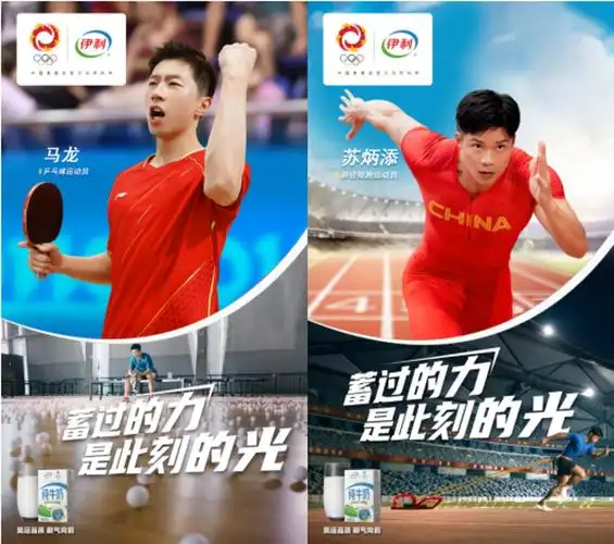 致敬"蓄力一代",伊利秉持奥运精神与蓄力者同行!