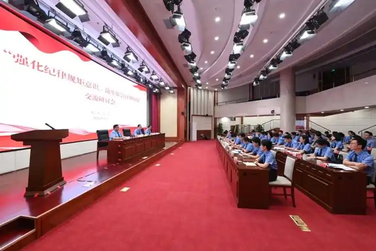 最高检召开青年干部"强化纪律规矩意识,筑牢廉洁自律防线"交流研讨会
