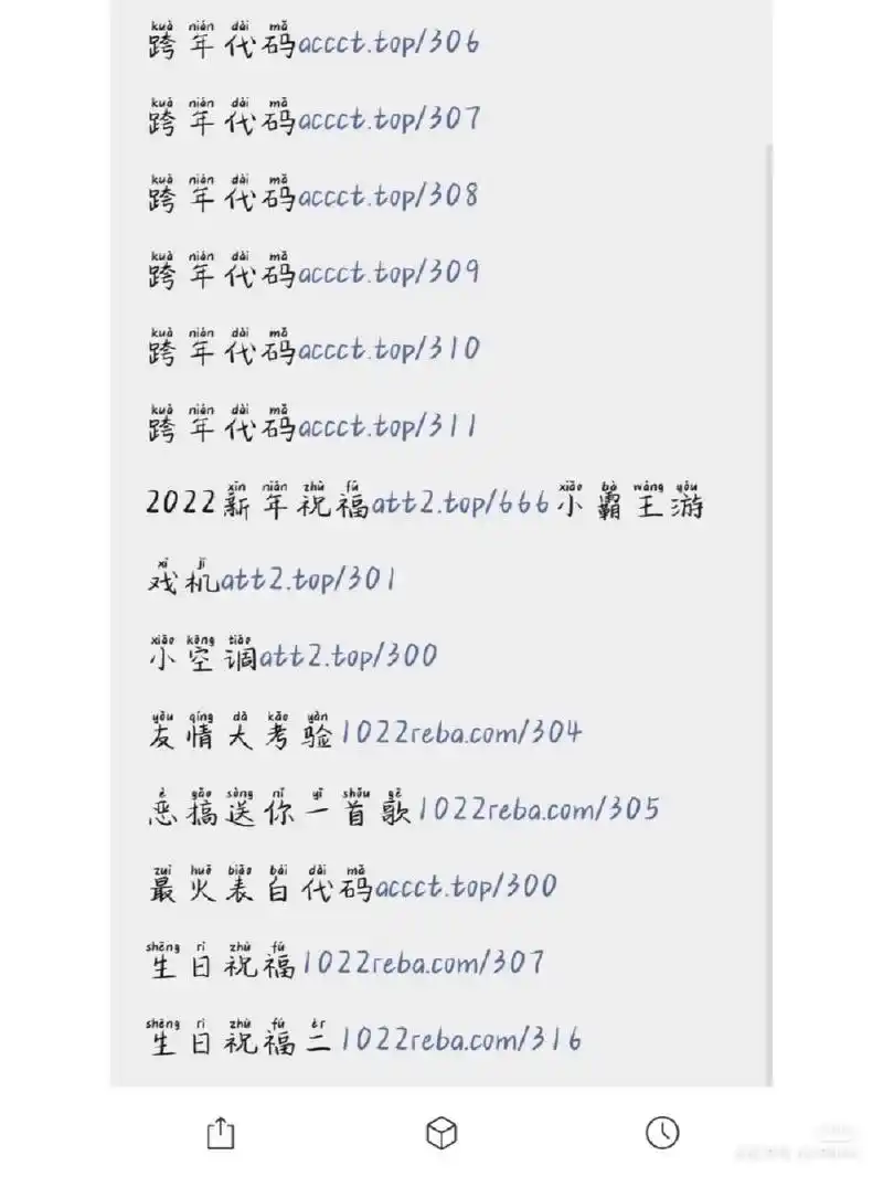 微信代码大全(有六张哦)